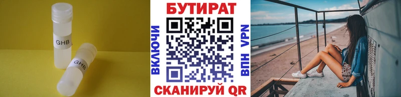 МЕГА зеркало  Белгород  БУТИРАТ вода 