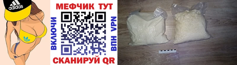 МЯУ-МЯУ кристаллы  Белгород 