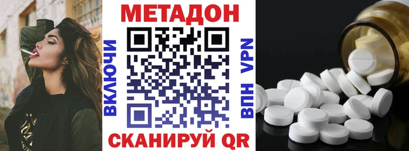 как найти закладки  Белгород  Метадон VHQ 